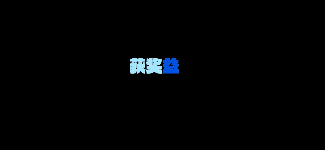 图片[20]-第十三届『方正奖』设计大赛