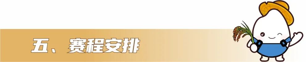 图片[8]-“泗洪稻·香天下”泗洪县第四届文化创意设计大赛公告-掌上竞赛