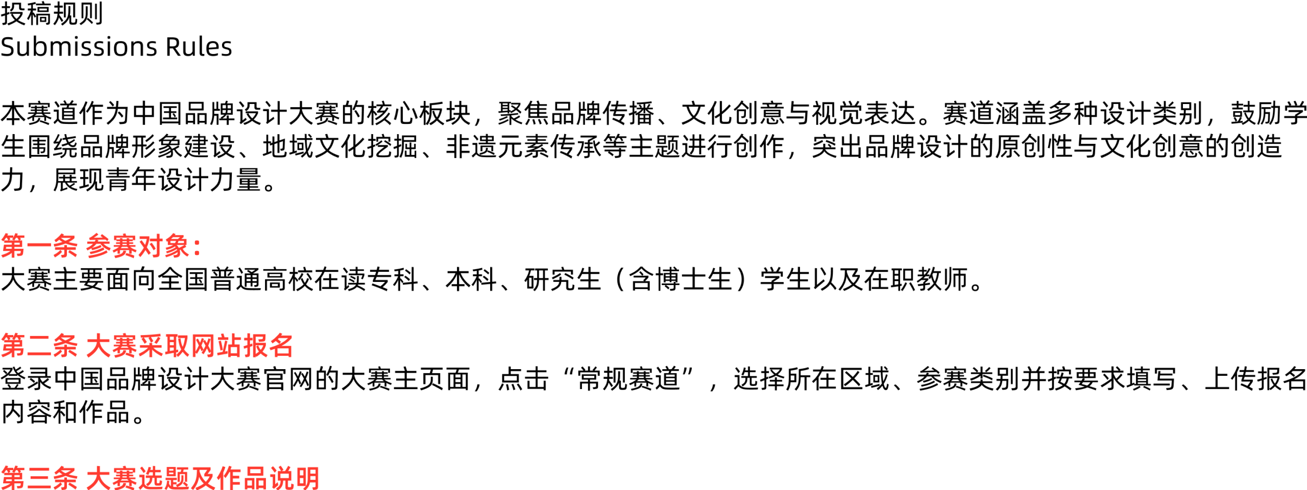 图片[2]-2025第四届中国品牌设计大赛