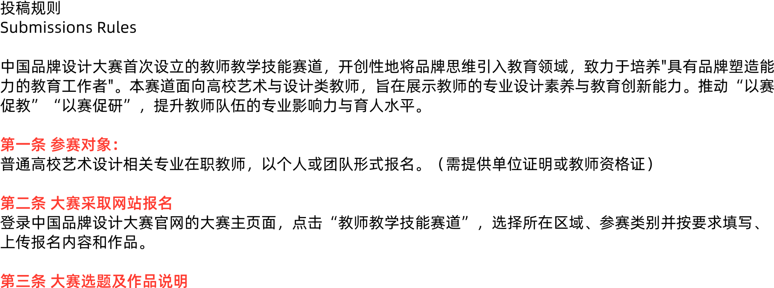 图片[5]-2025第四届中国品牌设计大赛