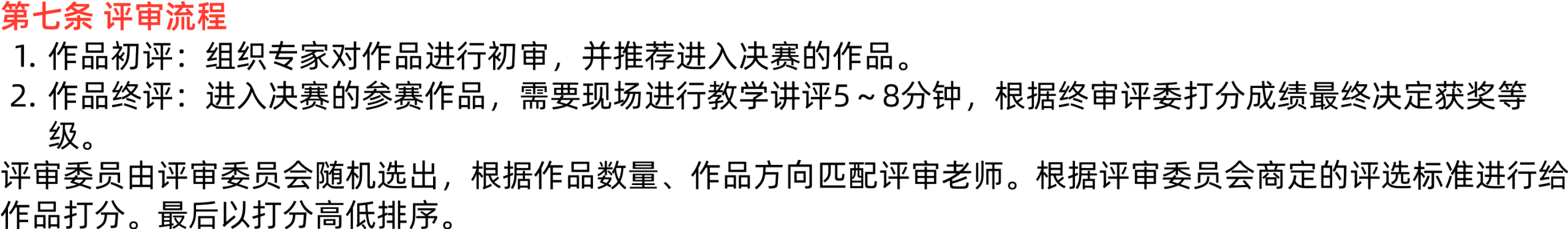 图片[9]-2025第四届中国品牌设计大赛