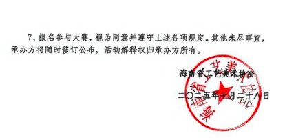 图片[8]-2025第二届“海南紫金陶”陶艺大赛-掌上竞赛