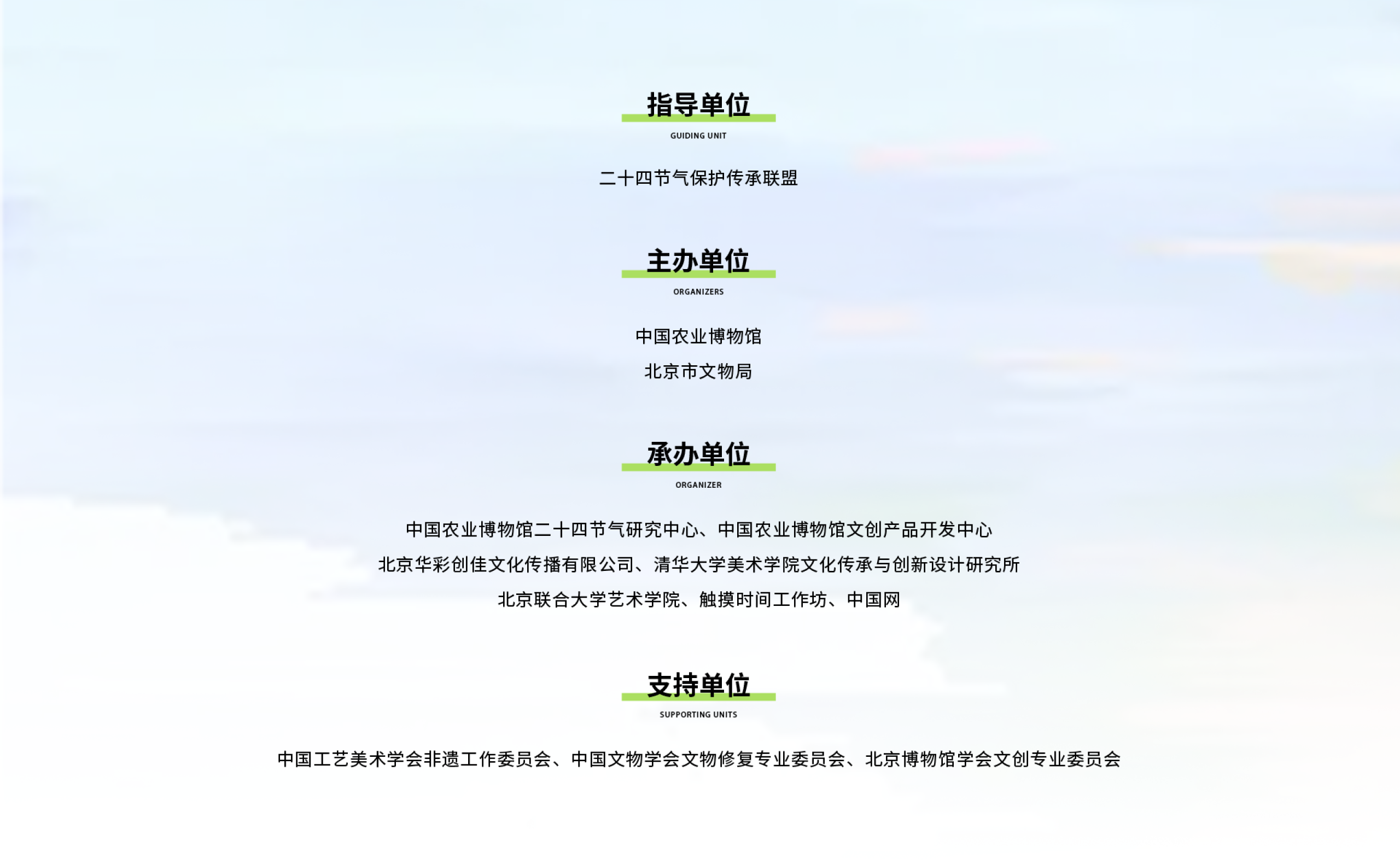图片[4]-2025第六届二十四节气文化作品设计大赛-掌上竞赛
