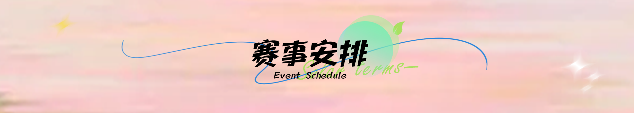 图片[5]-2025第六届二十四节气文化作品设计大赛-掌上竞赛