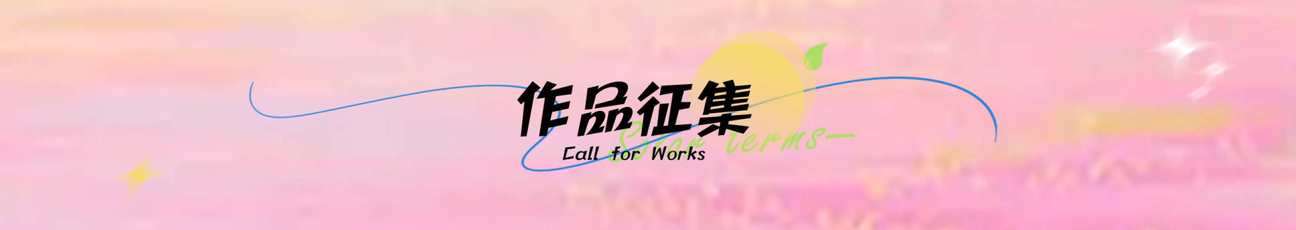 图片[7]-2025第六届二十四节气文化作品设计大赛-掌上竞赛
