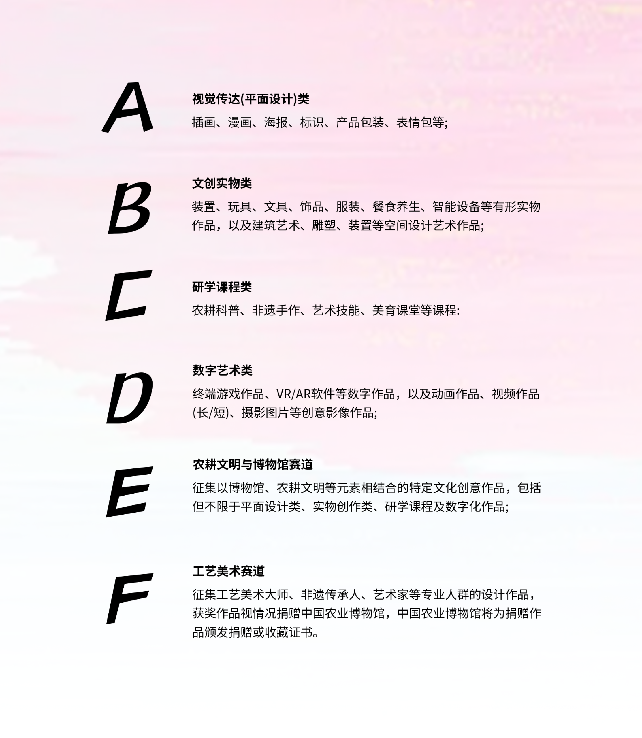图片[8]-2025第六届二十四节气文化作品设计大赛-掌上竞赛