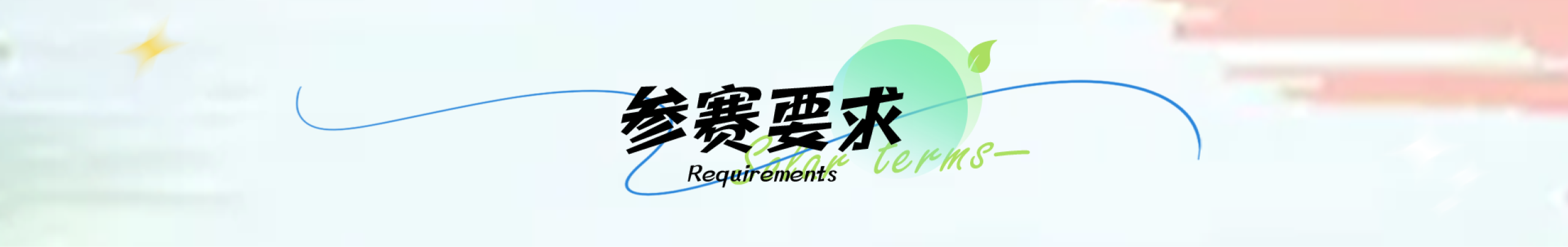 图片[9]-2025第六届二十四节气文化作品设计大赛-掌上竞赛