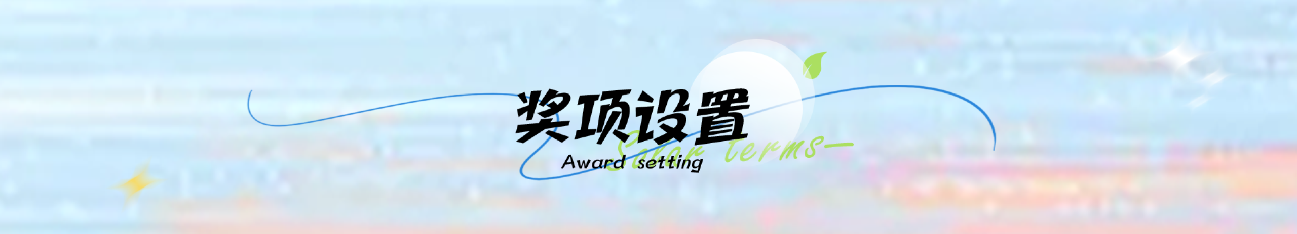 图片[11]-2025第六届二十四节气文化作品设计大赛-掌上竞赛