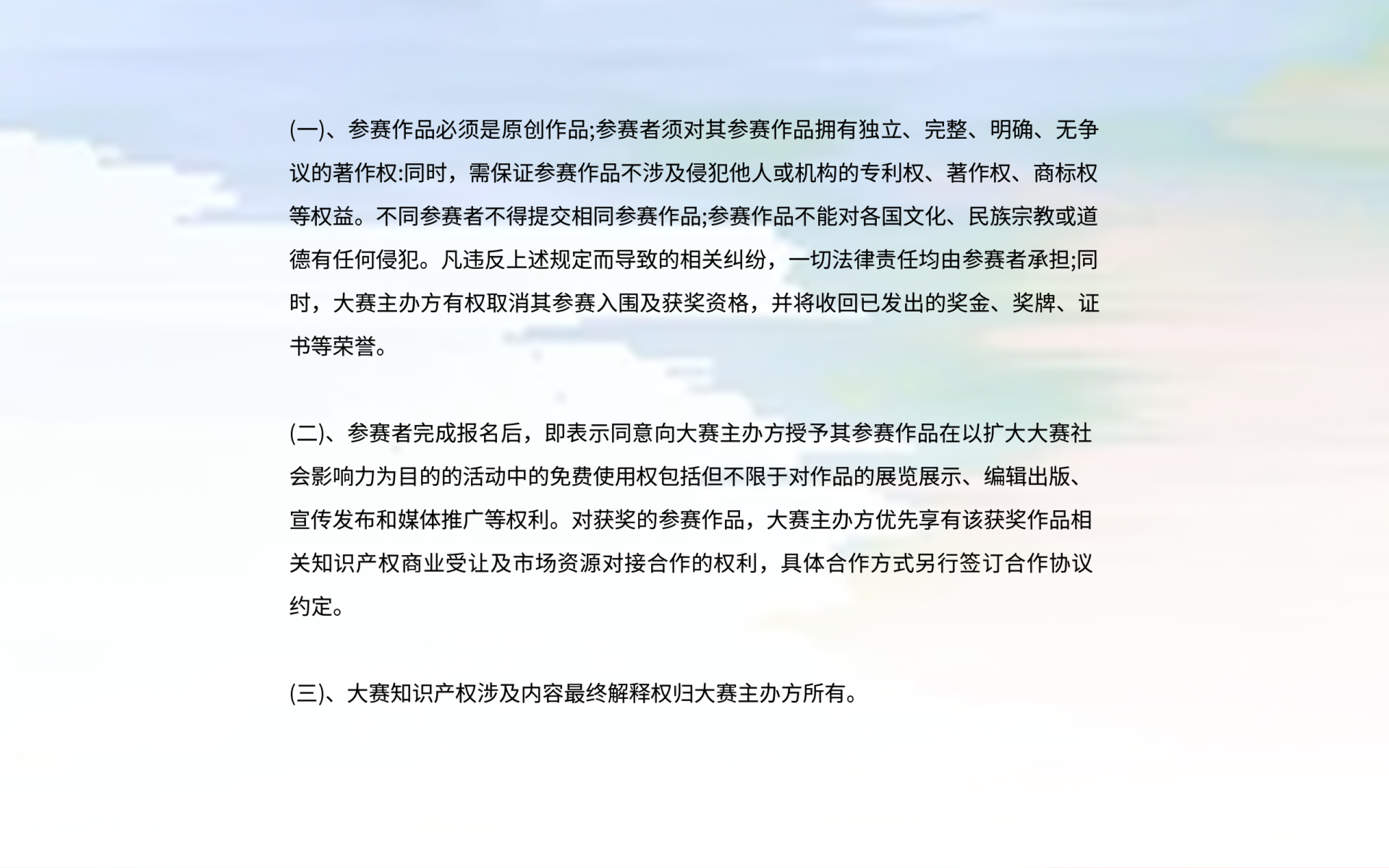 图片[14]-2025第六届二十四节气文化作品设计大赛-掌上竞赛