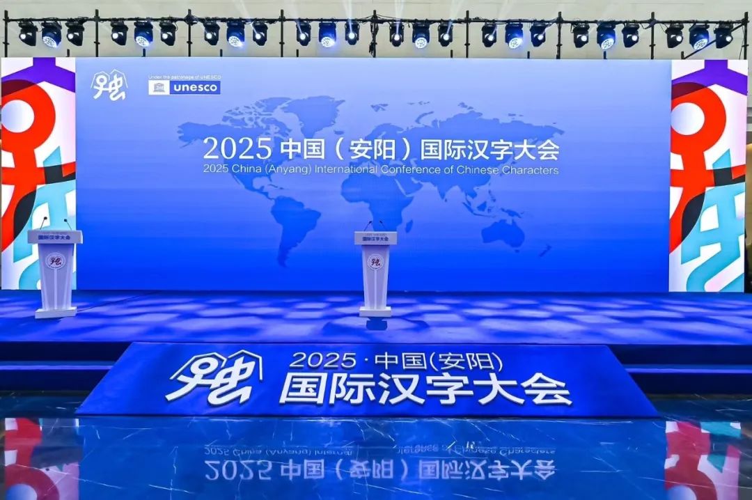 2025“AI+甲骨文”大赛-掌上竞赛