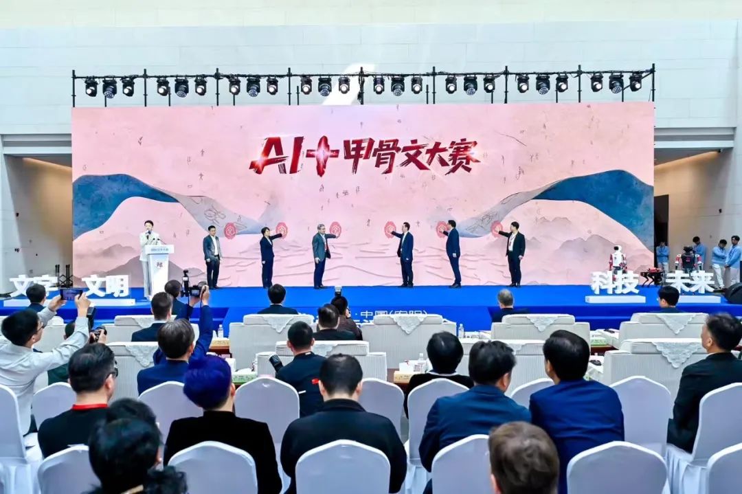 图片[2]-2025“AI+甲骨文”大赛-掌上竞赛