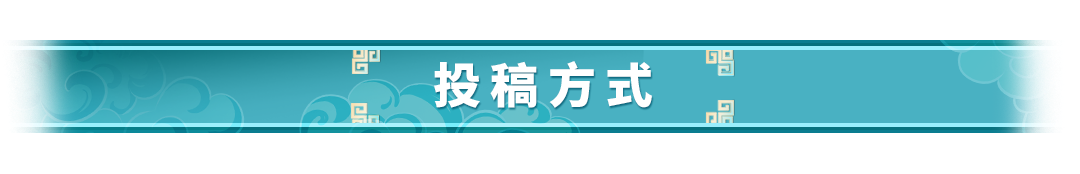 图片[3]-2025“汉”你一起 遇见最美!两岸汉服短视频大赛-掌上竞赛