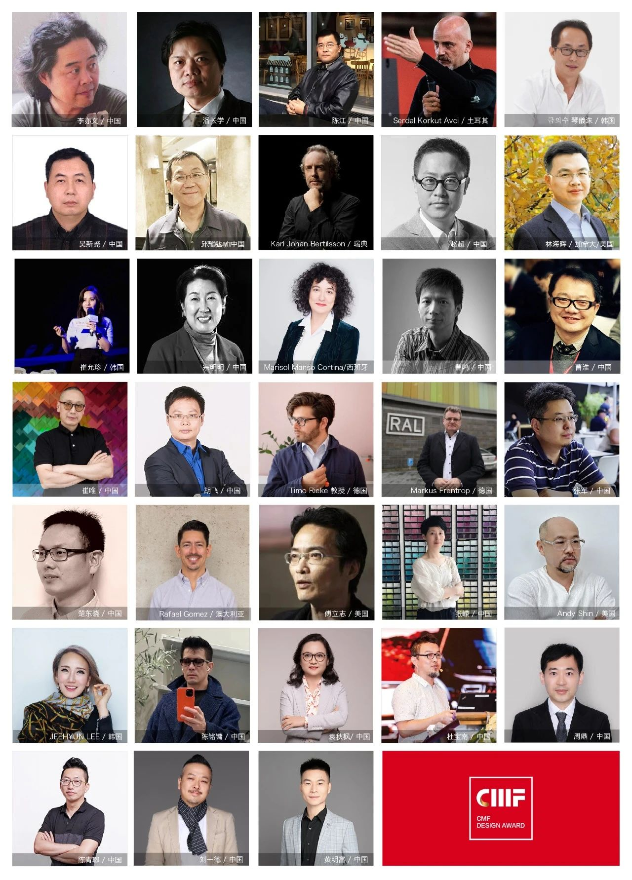 图片[2]-2025国际CMF设计奖-掌上竞赛