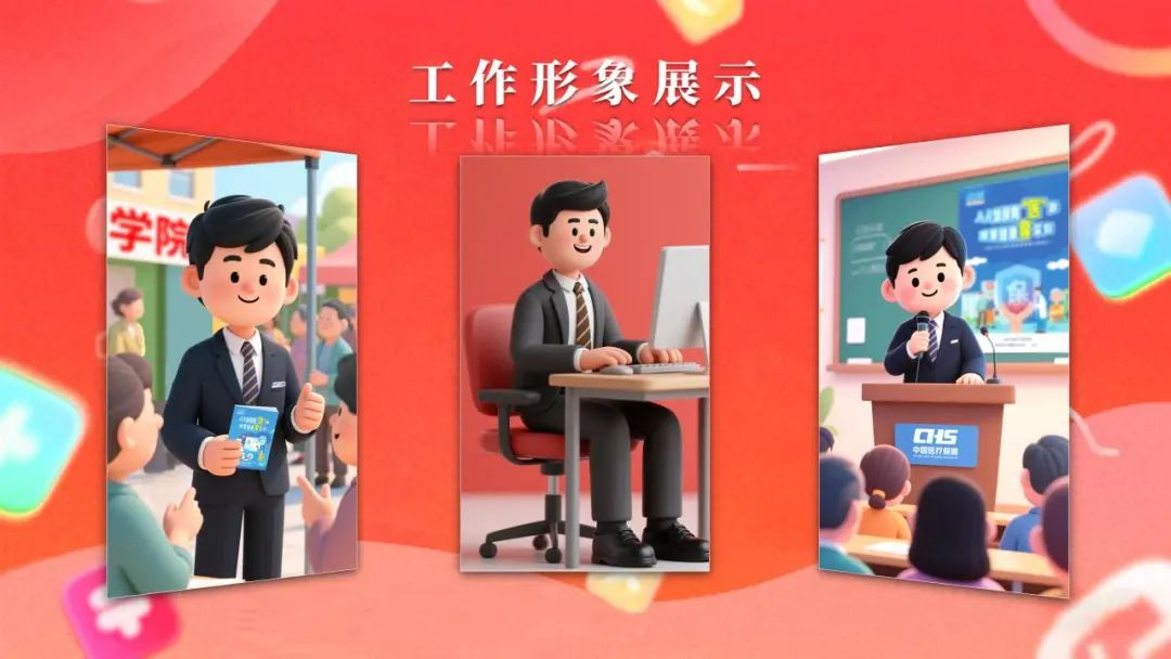 图片[5]-上海医保数字人卡通形象“医保JUMP”征集活动