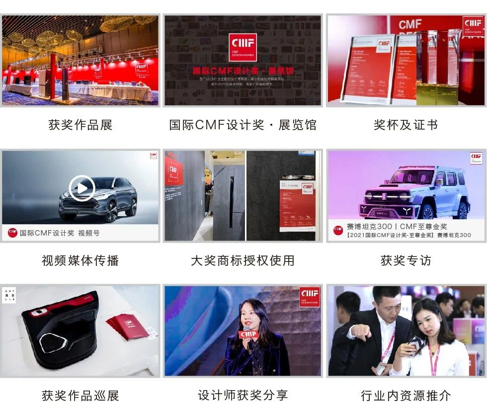 图片[12]-2025国际CMF设计奖-掌上竞赛