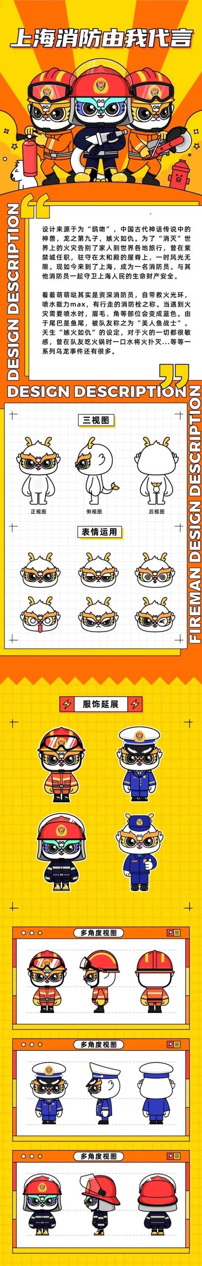 图片[3]-2025第五届上海消防文化创意作品征集活动公告