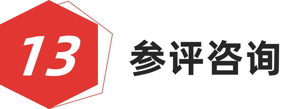 图片[19]-红棉设计奖 | 2025室内设计奖