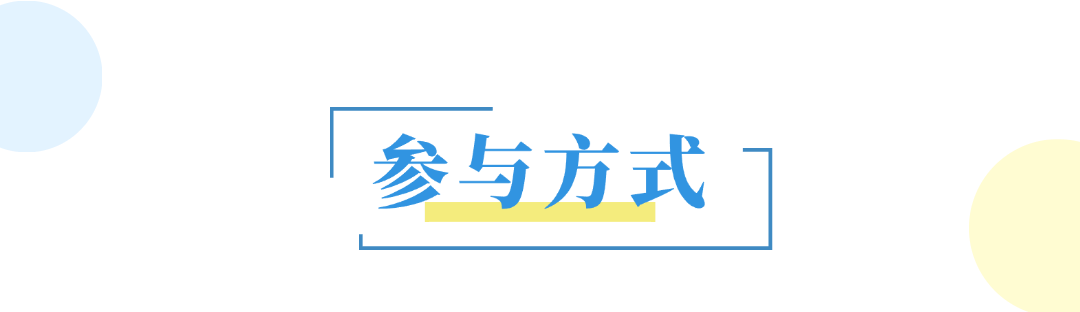 图片[4]-2025崇明区第五届消防文化创意作品征集-掌上竞赛