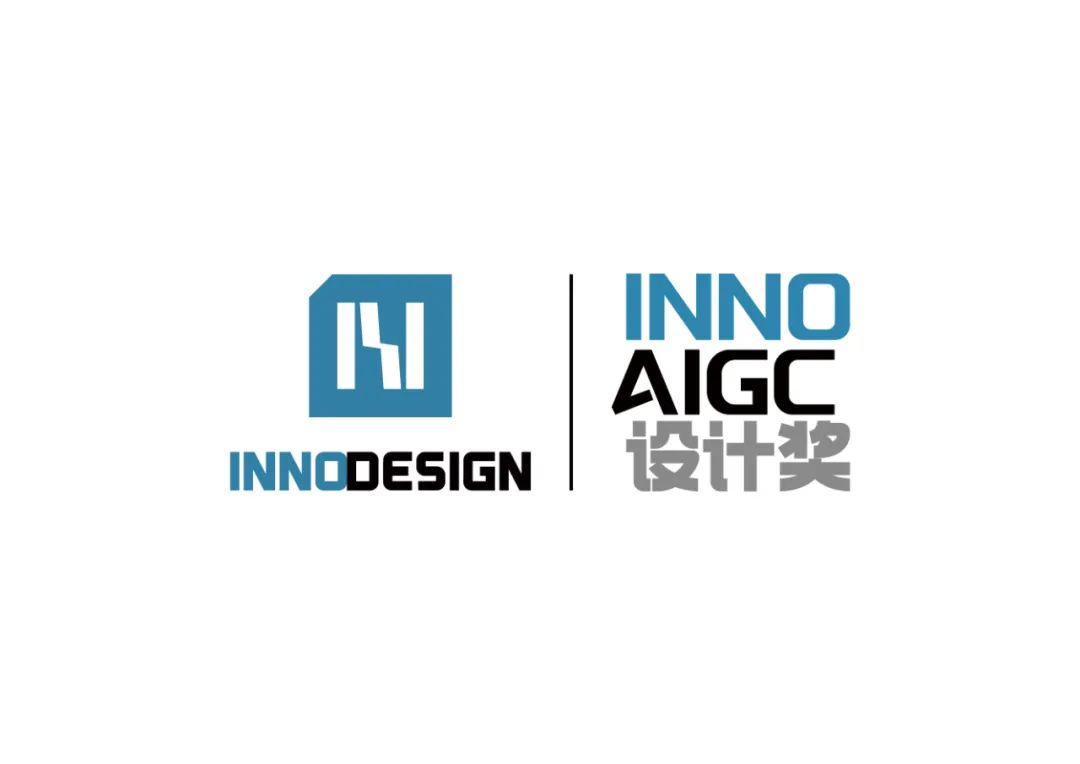 图片[2]-2025年第十二届INNODESIGN PRIZE全球创新设计大赛+INNO AIGC设计奖-掌上竞赛
