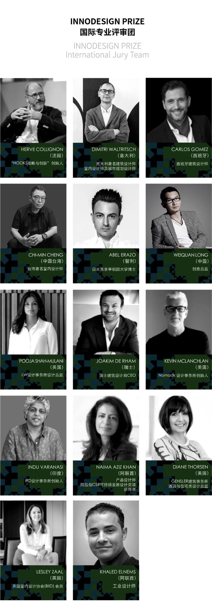 图片[13]-2025年第十二届INNODESIGN PRIZE全球创新设计大赛+INNO AIGC设计奖-掌上竞赛
