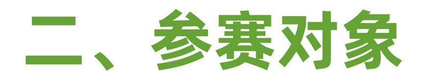 图片[3]-2025“无锡有礼” 城市旅游文创设计赛-掌上竞赛