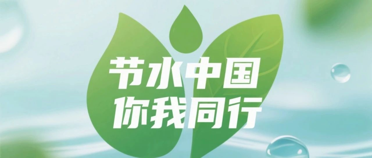 2025宁夏回族自治区首届“水美宁夏·看我来拍”摄影作品大赛