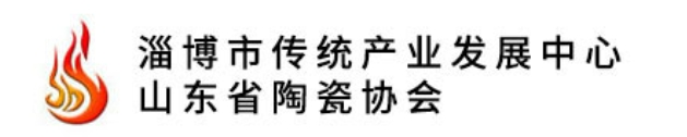 2025“泰山瓷业杯”第五十届山东省陶瓷琉璃艺术设计创新大赛暨“泰山杯”首届山东省泰山文化文创设计大赛-掌上竞赛