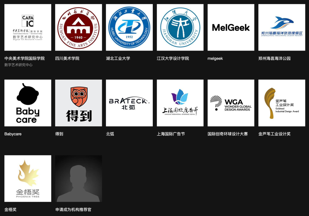 图片[5]-2025站酷百大设计榜征集