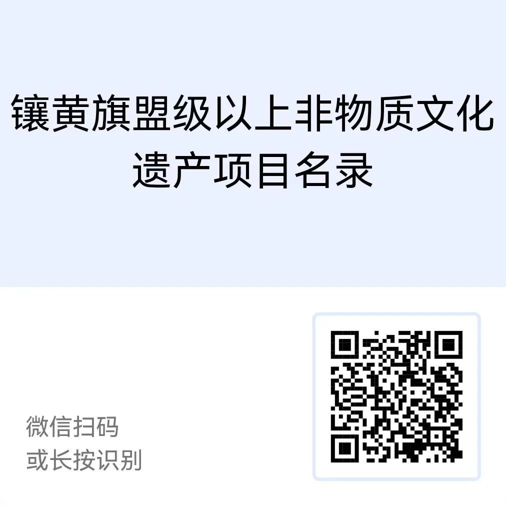 图片[2]-2025镶黄旗首届文创产品征集大赛-掌上竞赛