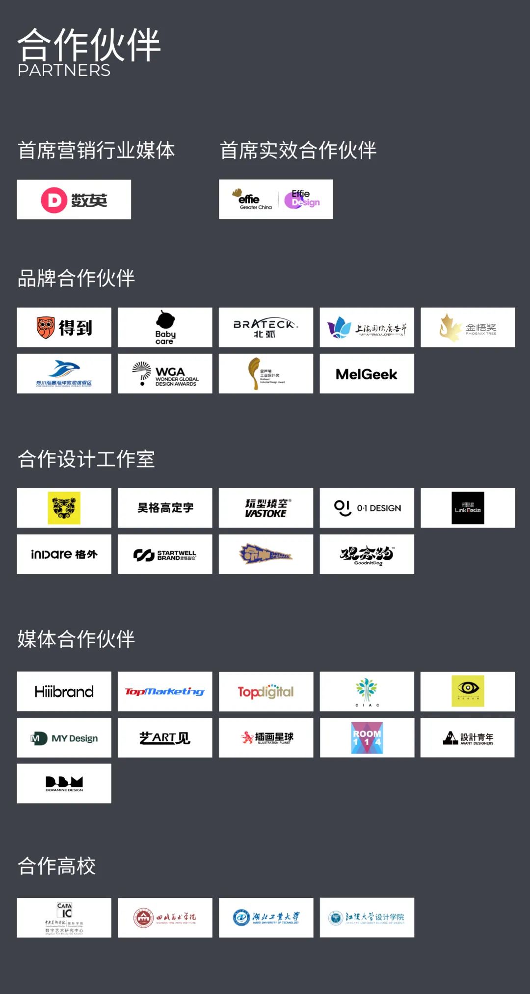 图片[8]-2025站酷百大设计榜征集
