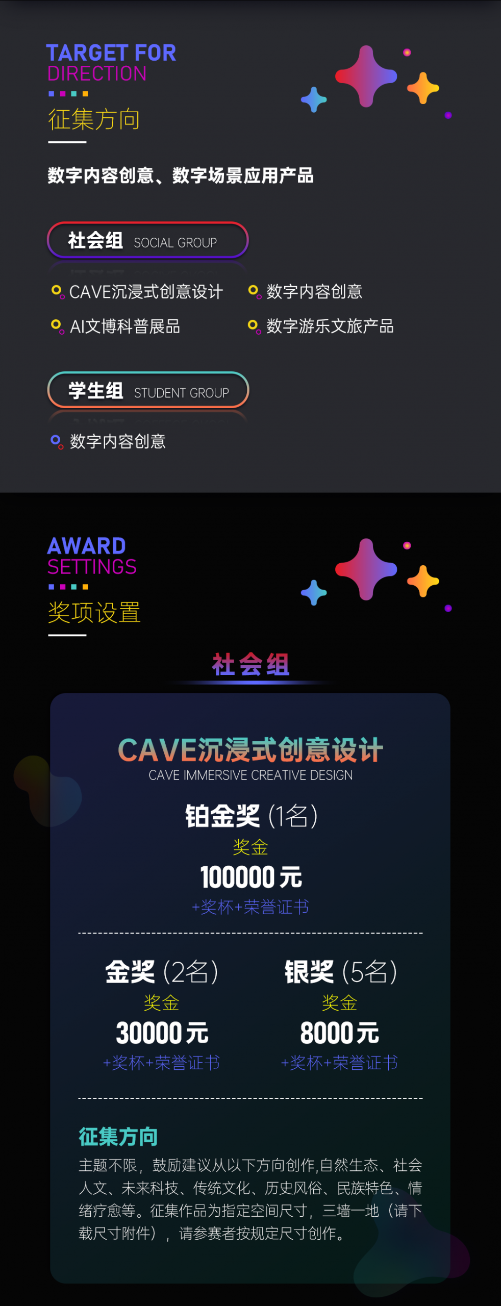 图片[4]-2025第四届光年奖数字创意大赛-掌上竞赛