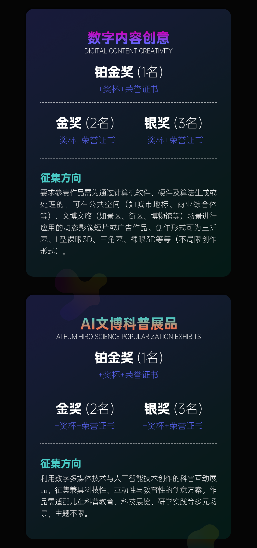 图片[5]-2025第四届光年奖数字创意大赛-掌上竞赛