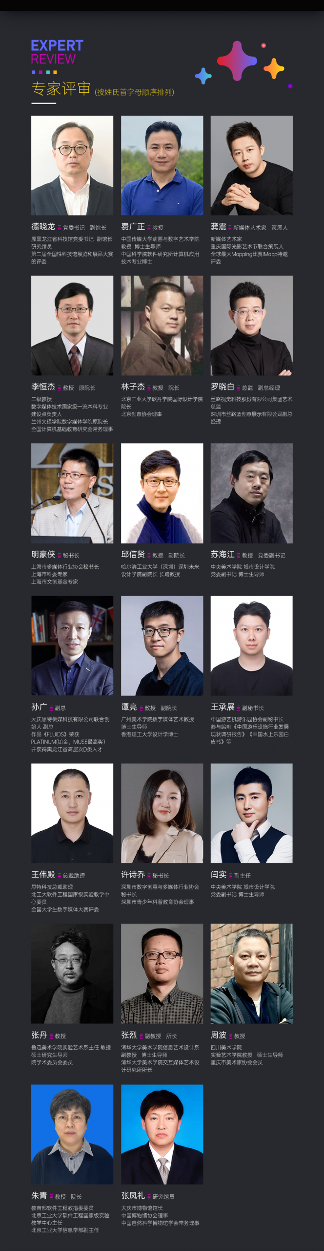 图片[7]-2025第四届光年奖数字创意大赛-掌上竞赛