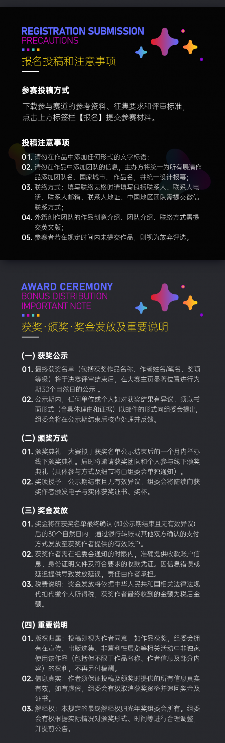 图片[8]-2025第四届光年奖数字创意大赛-掌上竞赛