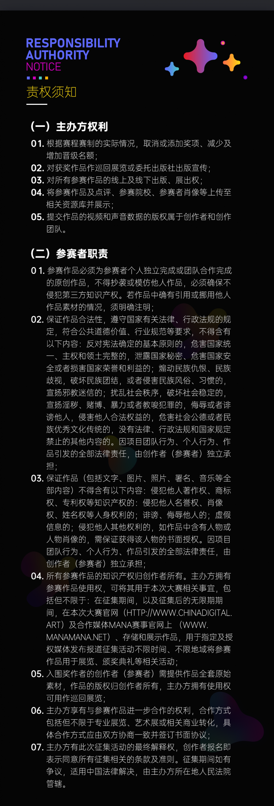 图片[9]-2025第四届光年奖数字创意大赛-掌上竞赛