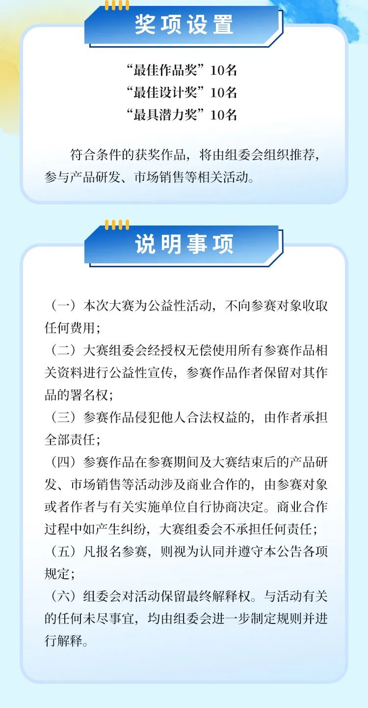 图片[6]-2025“非遗新体验”第四届国潮文创设计大赛-掌上竞赛