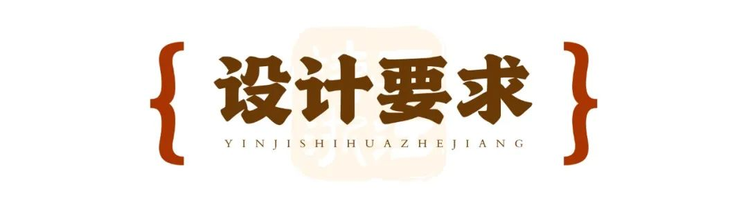 图片[3]-以章为媒，印记诗画 2025浙江 “剧游浙江”印章设计征集活动-掌上竞赛
