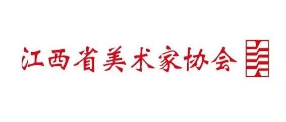 “艺启扬帆 设计未来”——2025江西省高校设计作品大赛