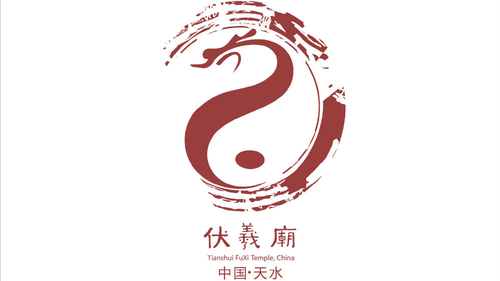天水市博物馆关于公开征集天水伏羲庙龙马塑像设计公告-掌上竞赛