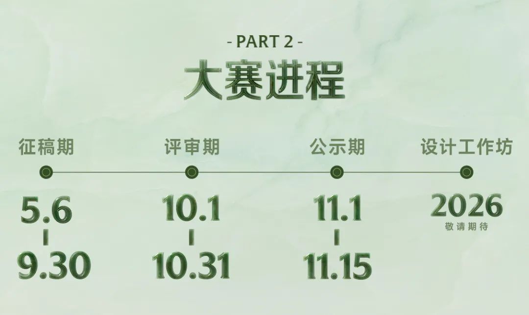 图片[3]-2025“生生不息”第五届明基设计大赛