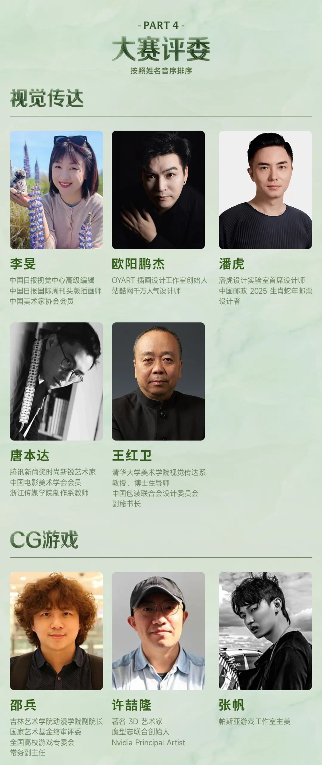 图片[5]-2025“生生不息”第五届明基设计大赛