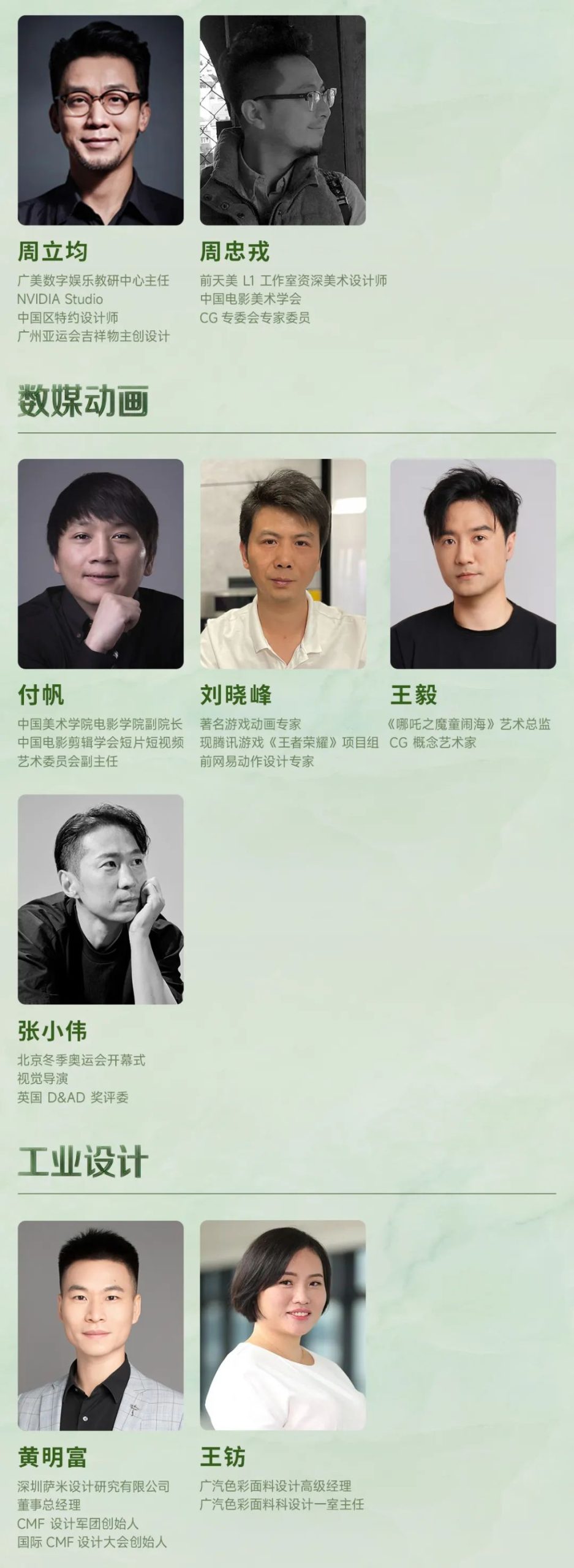 图片[6]-2025“生生不息”第五届明基设计大赛
