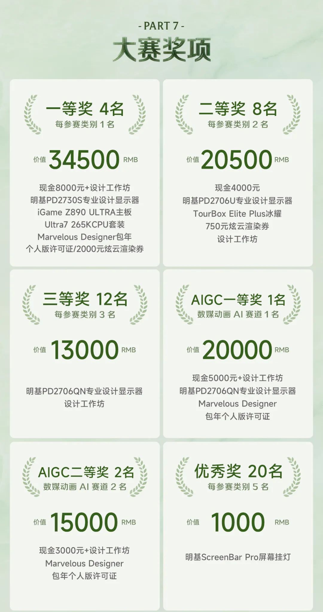 图片[9]-2025“生生不息”第五届明基设计大赛