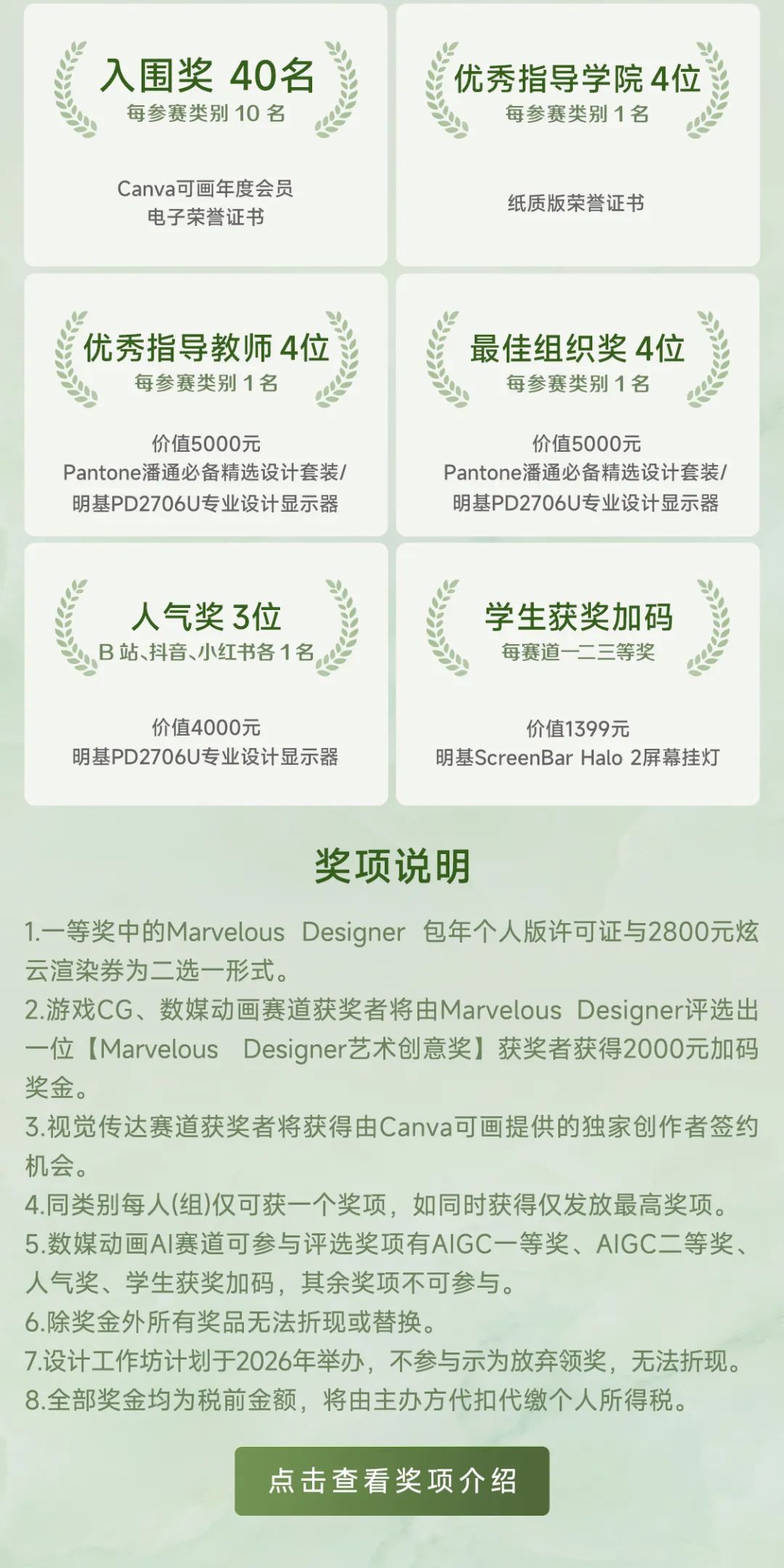 图片[10]-2025“生生不息”第五届明基设计大赛