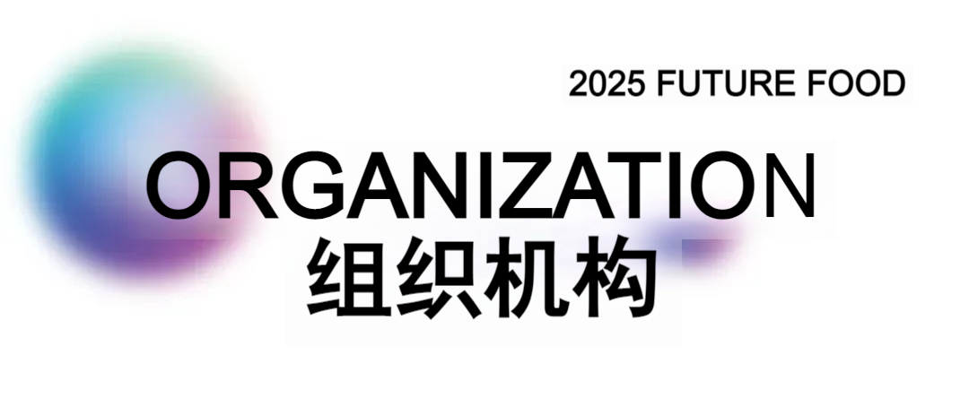 图片[7]-2025年第六届FUTURE FOOD国际食物设计大赛