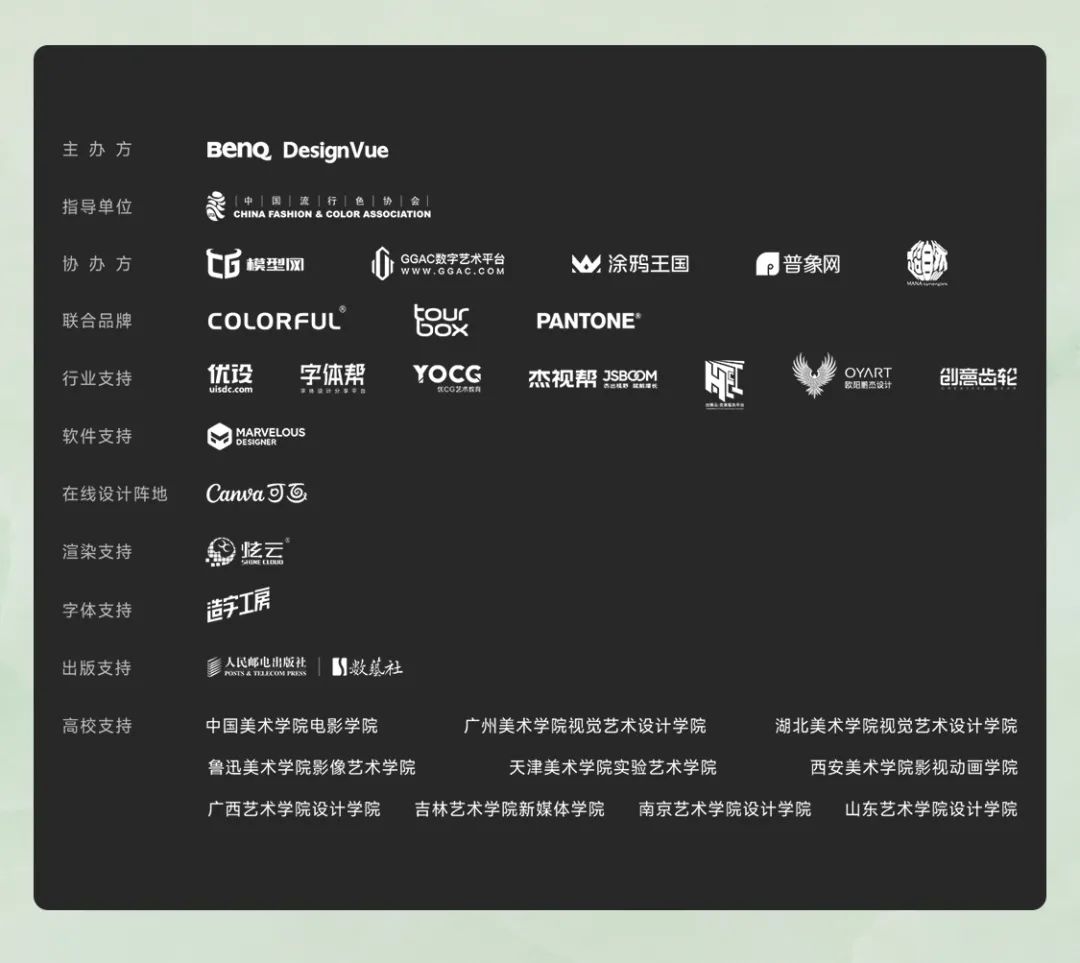 图片[13]-2025“生生不息”第五届明基设计大赛