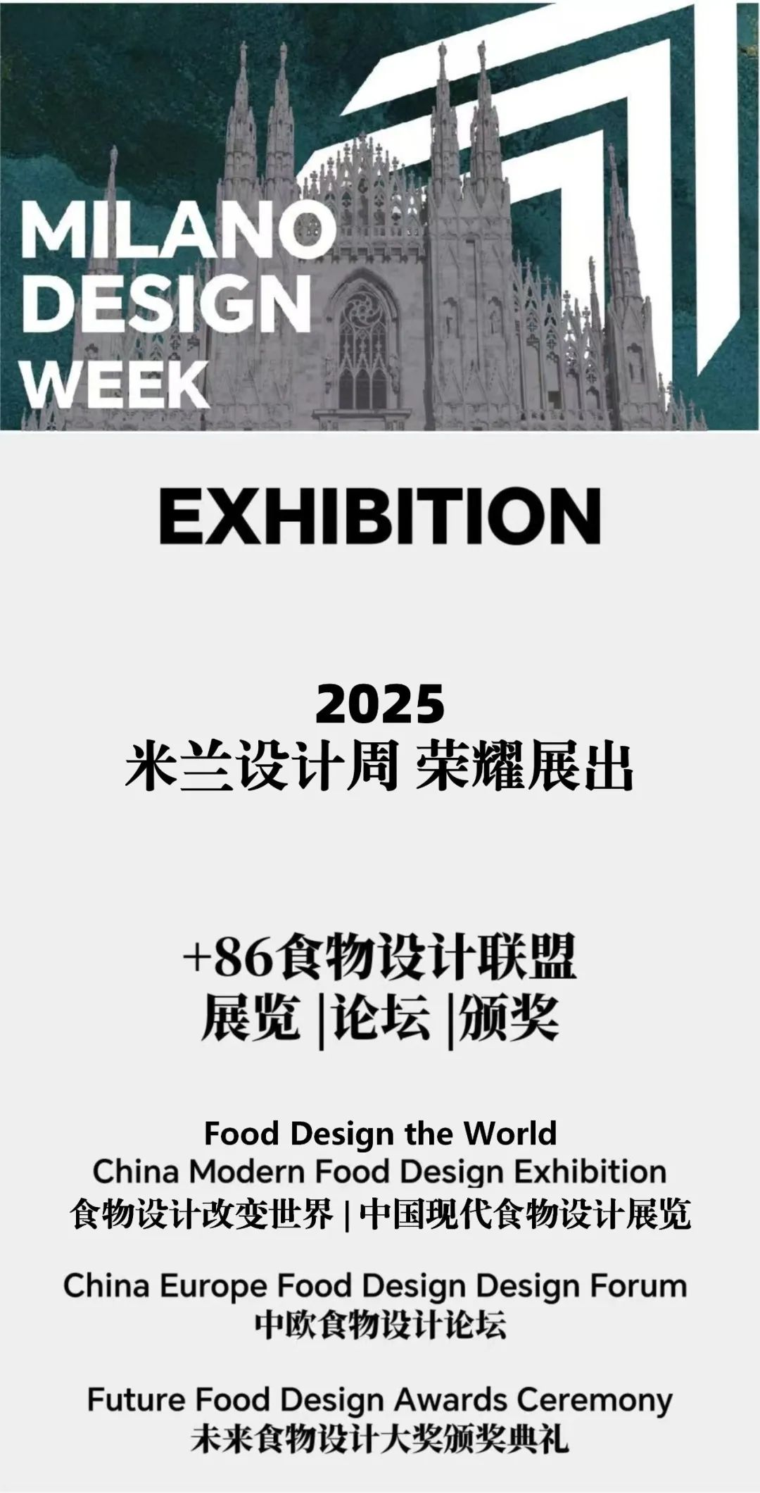 图片[18]-2025年第六届FUTURE FOOD国际食物设计大赛