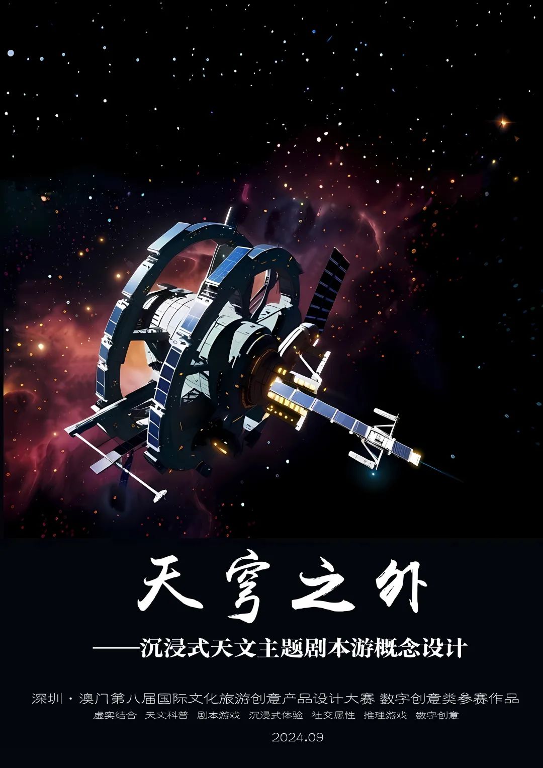 图片[6]-2025深圳·澳门第九届国际文化旅游创意产品设计大赛