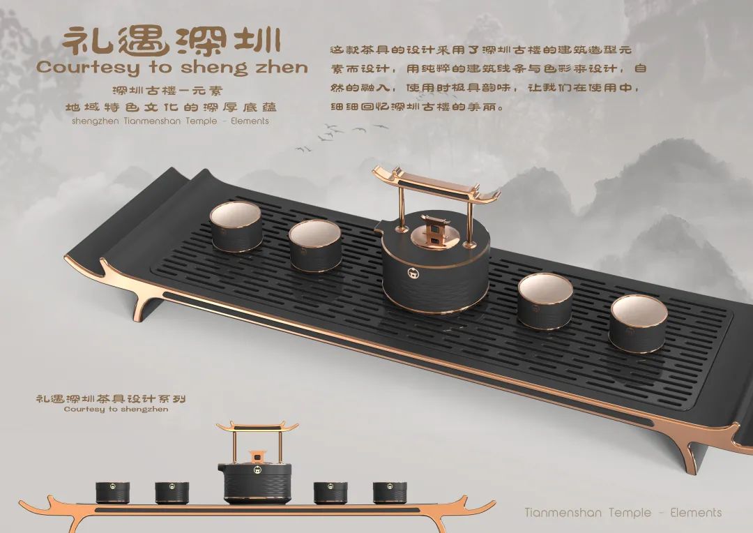 图片[7]-2025深圳·澳门第九届国际文化旅游创意产品设计大赛
