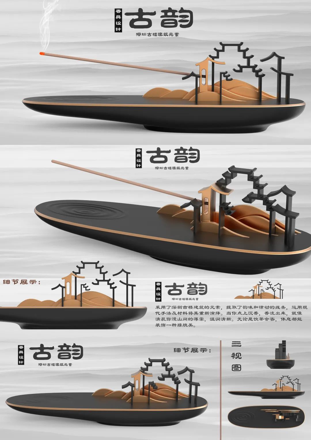 图片[9]-2025深圳·澳门第九届国际文化旅游创意产品设计大赛